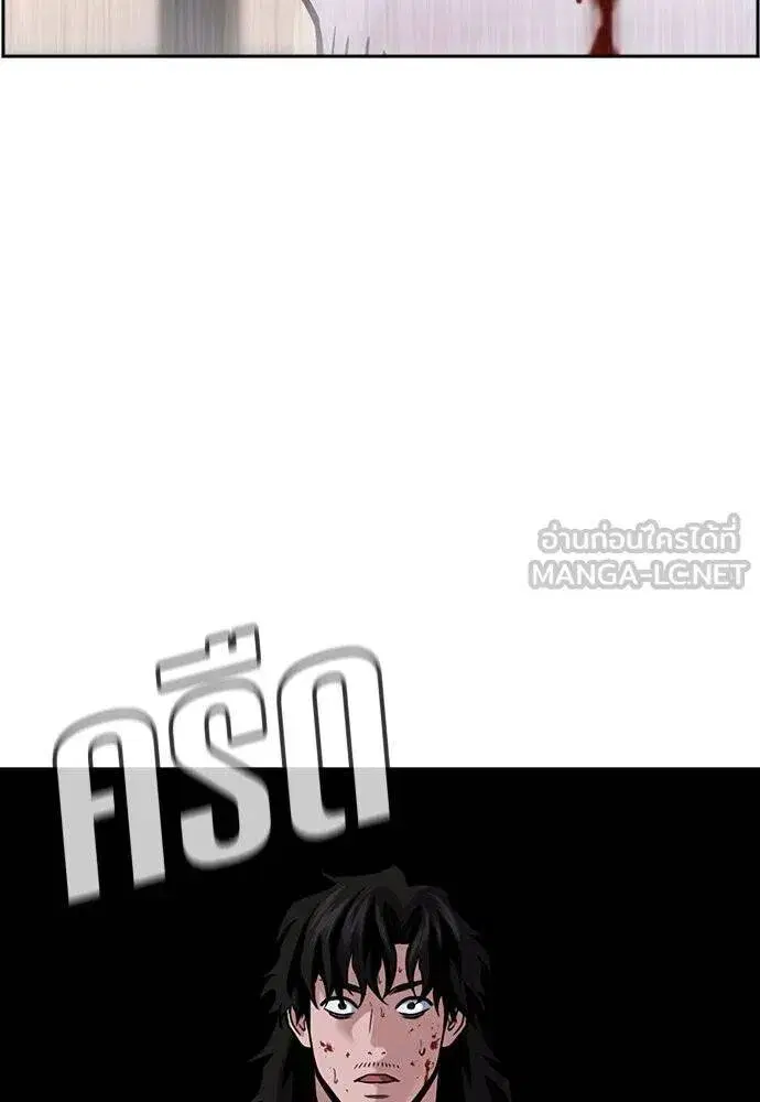 True Education ตอนที่ 188 หน้า 114