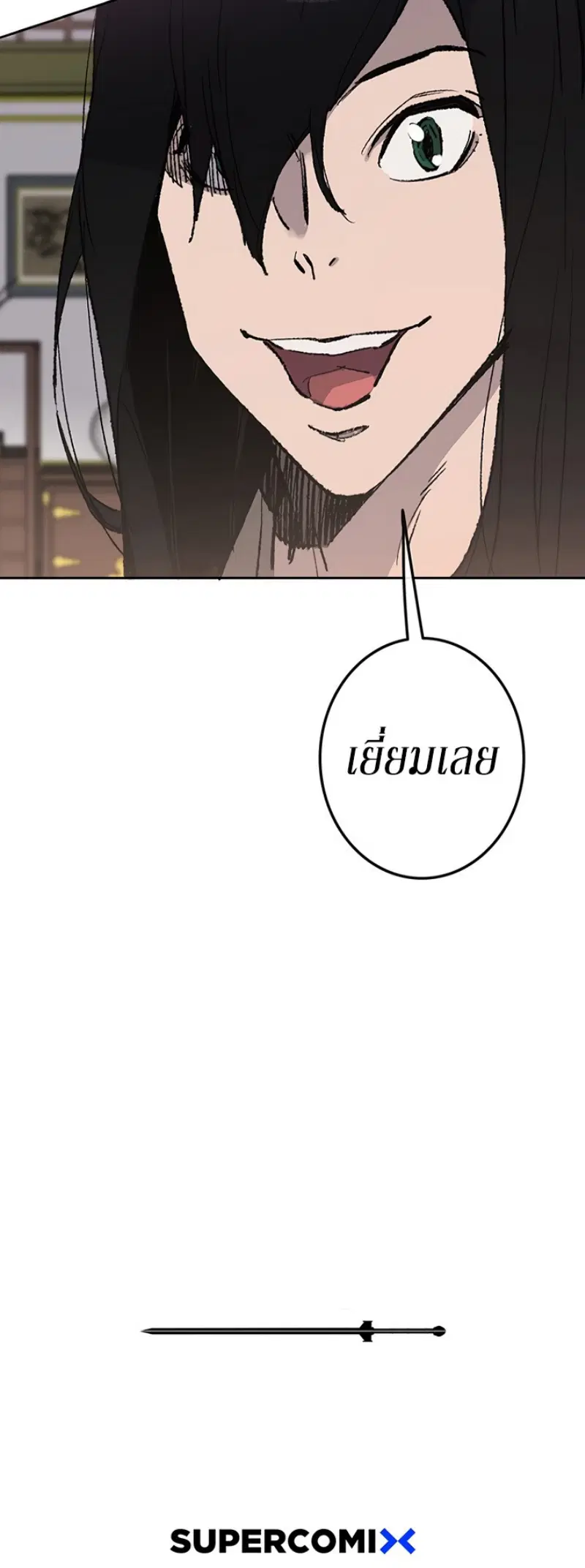 The Undefeatable Swordsman ตอนที่ 47 หน้า 57