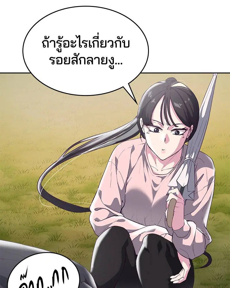 The Boy of Death ตอนที่ 110 หน้า 159