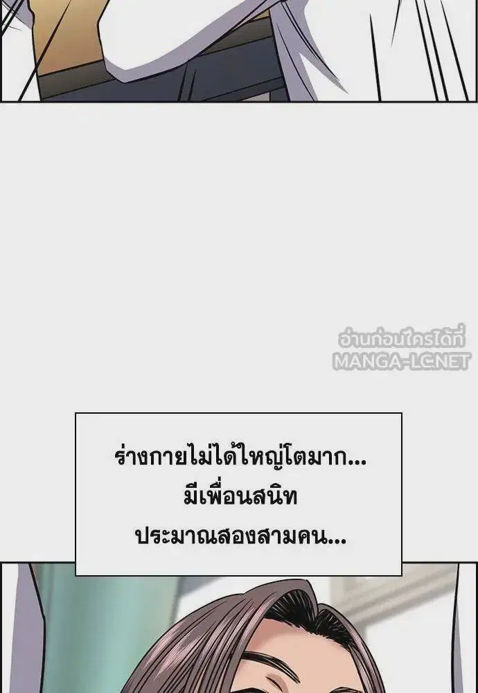 True Education ตอนที่ 178 หน้า 84