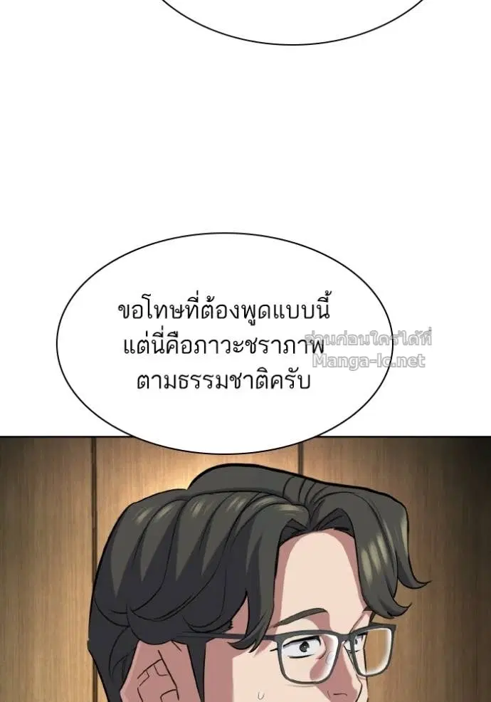 Reborn Rich ตอนที่ 188 หน้า 109