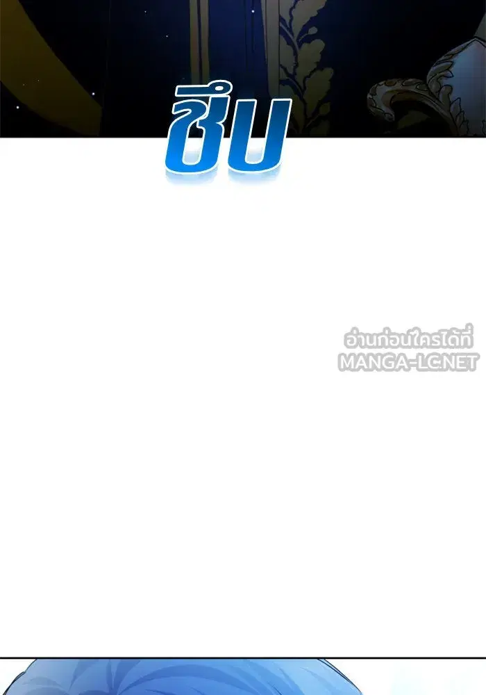 Your Throne ตอนที่ 96 หน้า 15