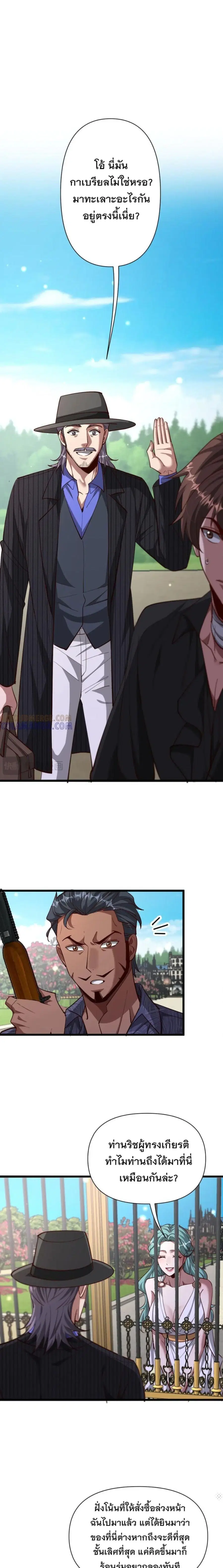 i’m stuck on the same day for a thousand years ตอนที่ 210 หน้า 15