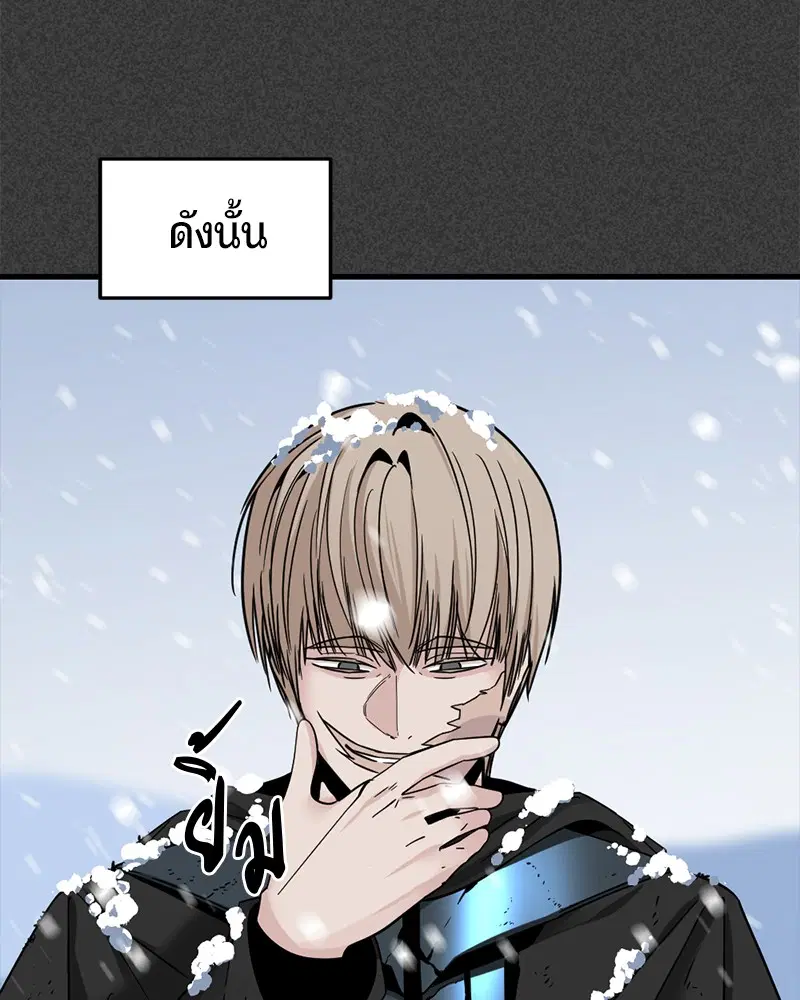 HERO KILLER ตอนที่ 20 หน้า 95
