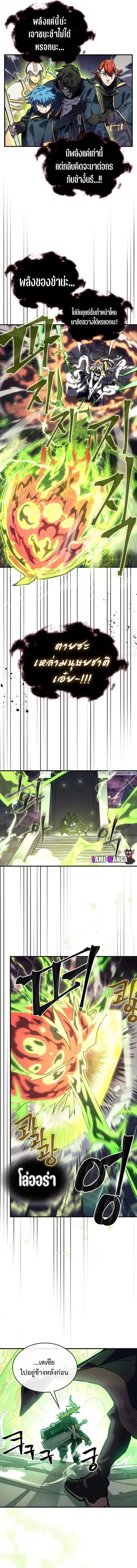 A Returner’s Magic Should Be Special ตอนที่ 224 หน้า 8
