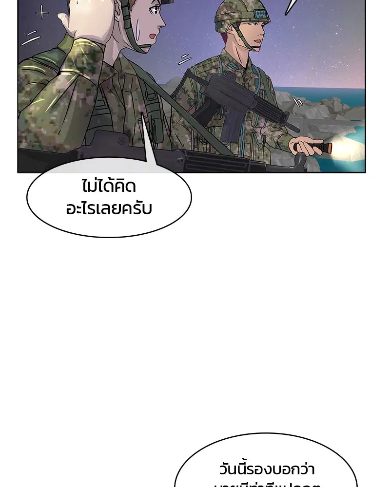 Kitchen Soldier ตอนที่ 4 หน้า 12