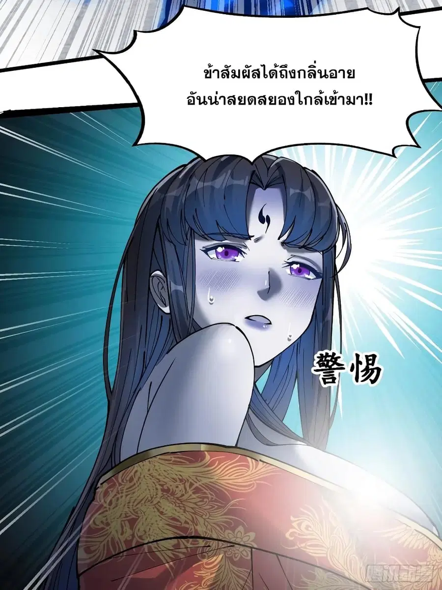 I’m Really Not the Son of Luck ตอนที่ 31 หน้า 47