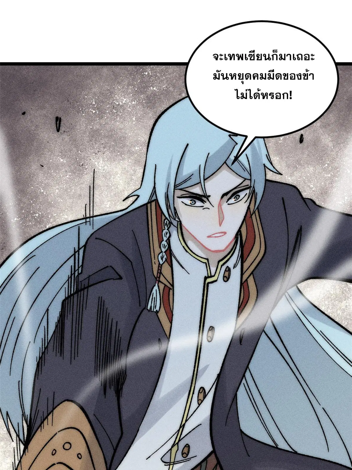 All Hail the Sect Leader ตอนที่ 207 หน้า 16