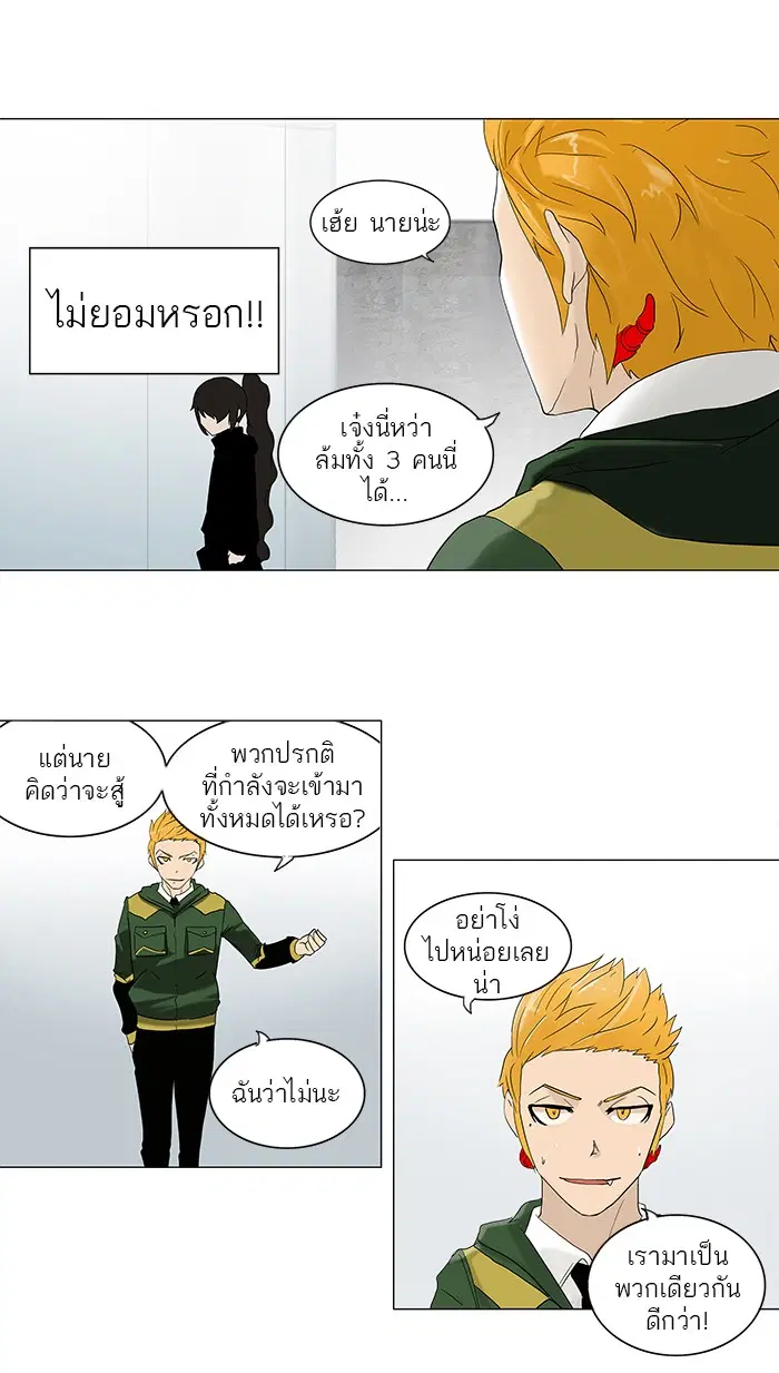 Tower of God ตอนที่ 82 หน้า 4
