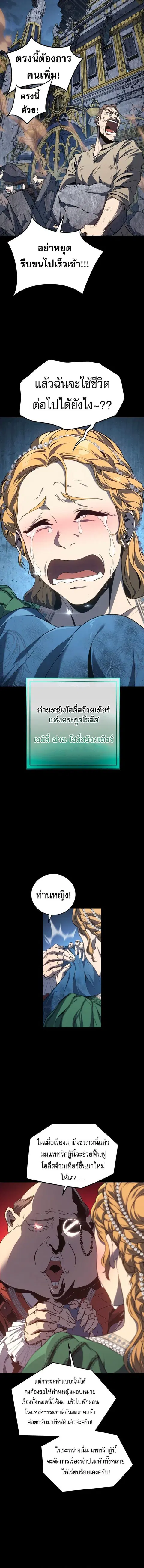 Why I Quit Being the Demon King ตอนที่ 41 หน้า 6