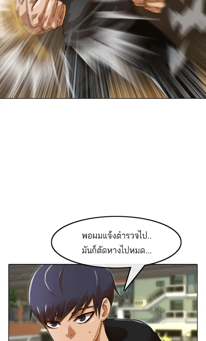 Random Chat ตอนที่ 158 หน้า 59