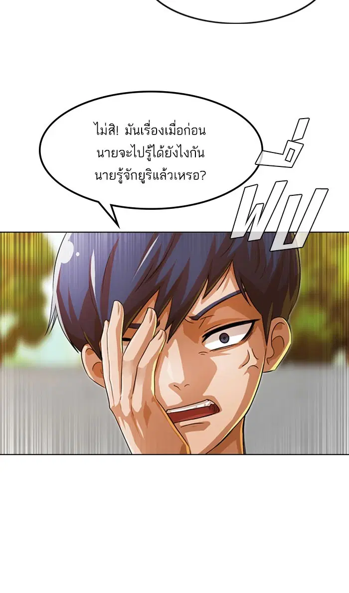 Random Chat ตอนที่ 124 หน้า 145