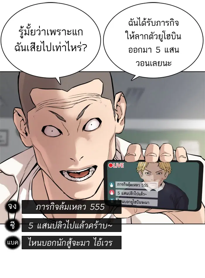 How to Fight ตอนที่ 10 หน้า 96