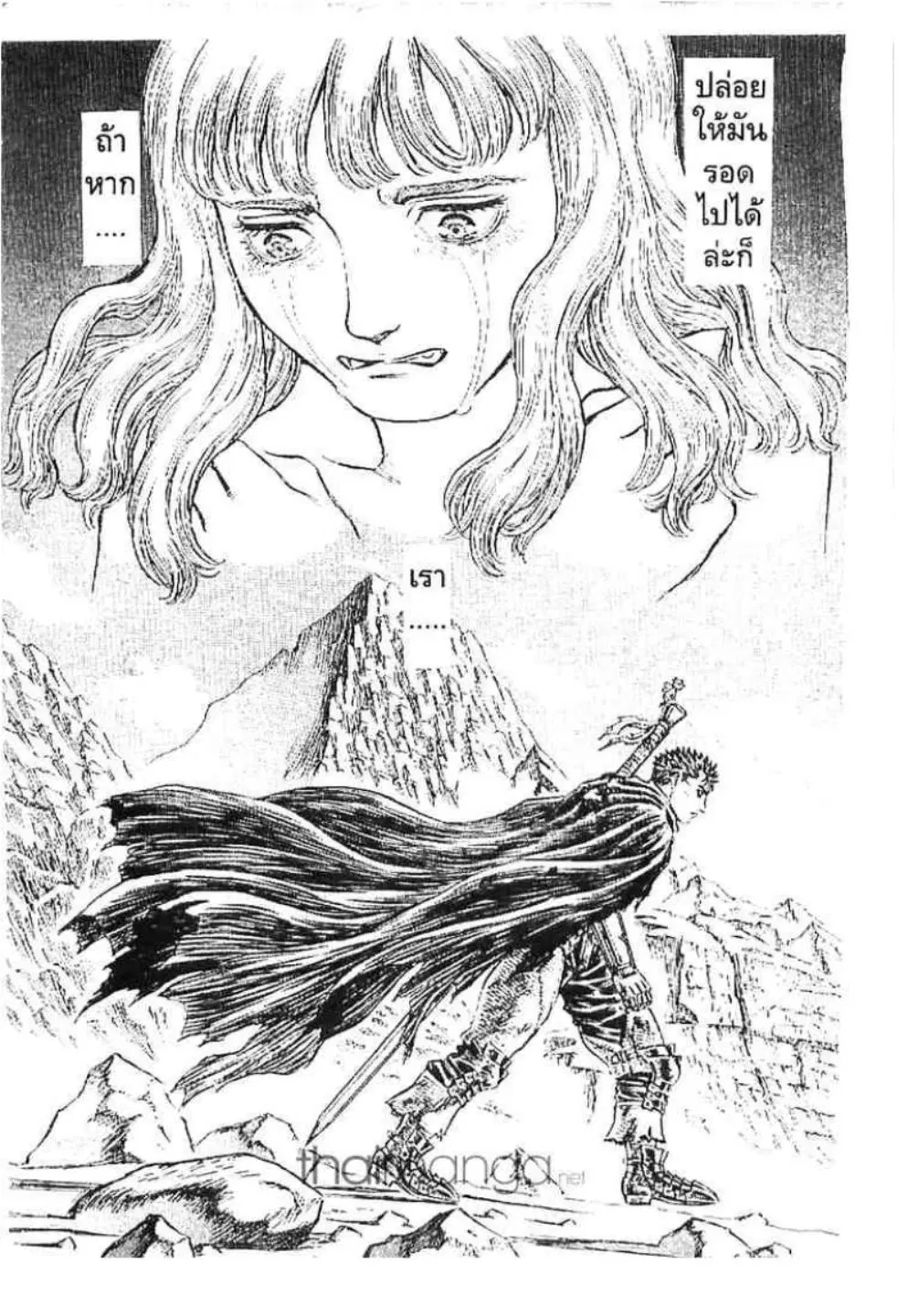 Berserk ตอนที่ 138 หน้า 22