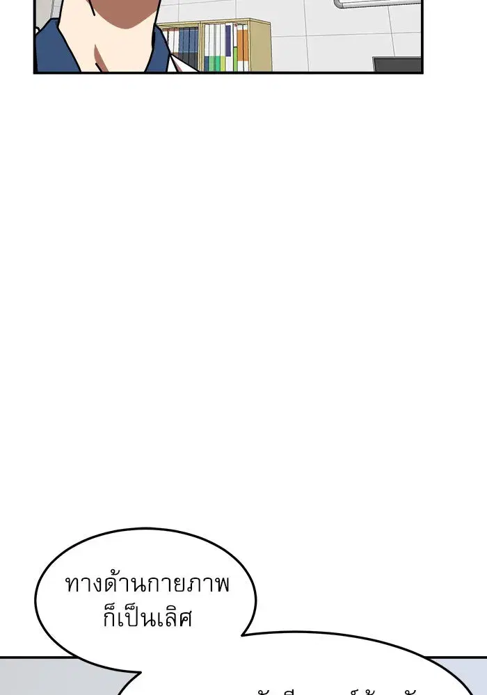 Double Click ตอนที่ 87 หน้า 58