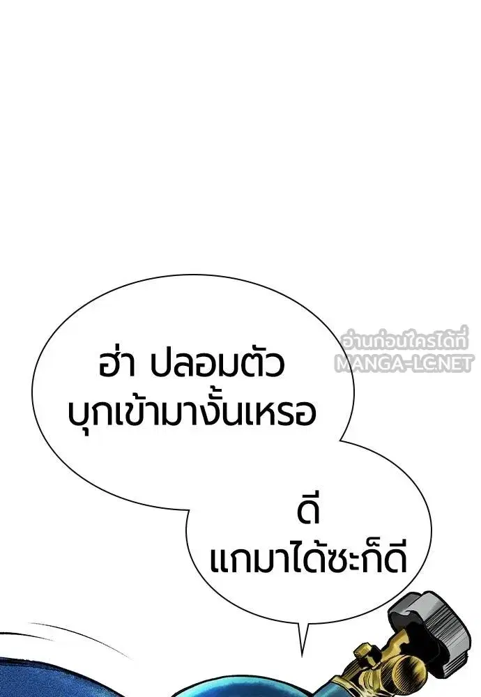 Jungle Juice ตอนที่ 150 หน้า 73