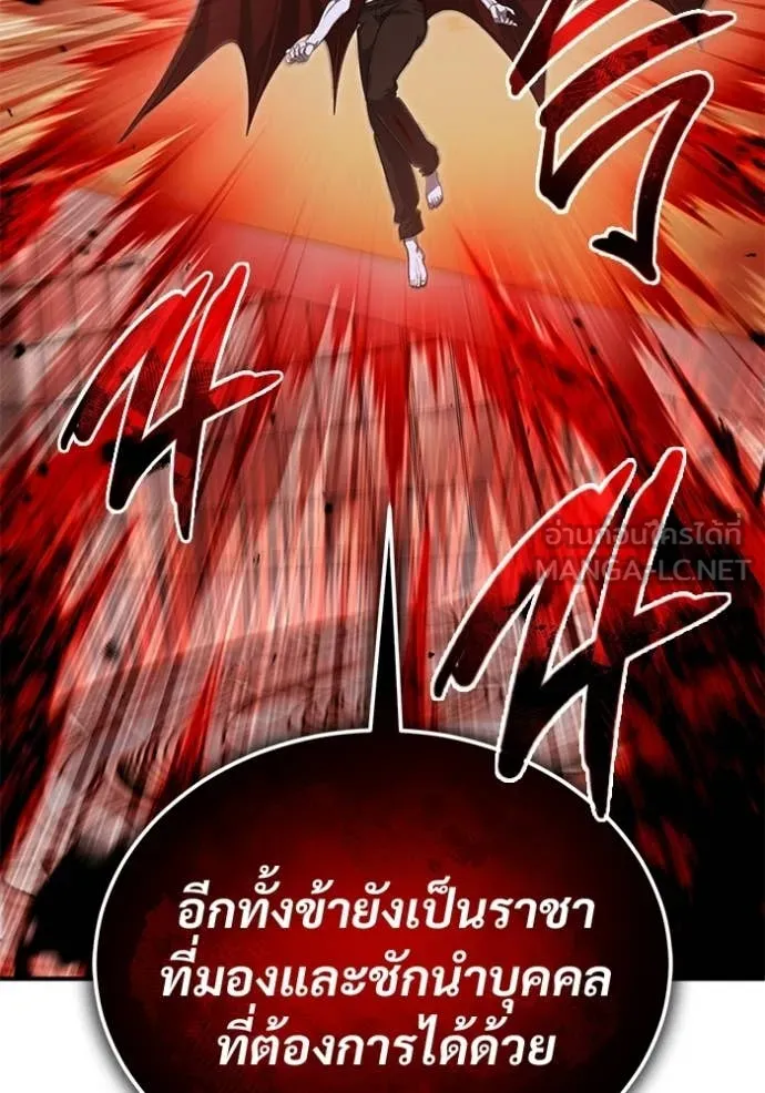 Regressor’s Life After Retirement ตอนที่ 95 หน้า 82