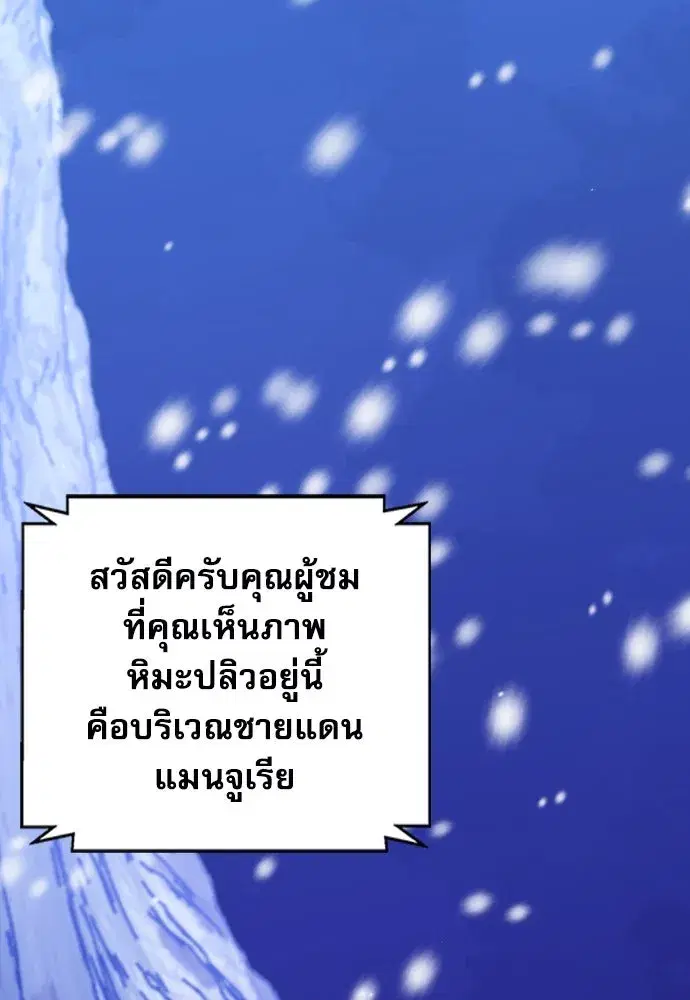 Seoul Station Druid ตอนที่ 174 หน้า 71