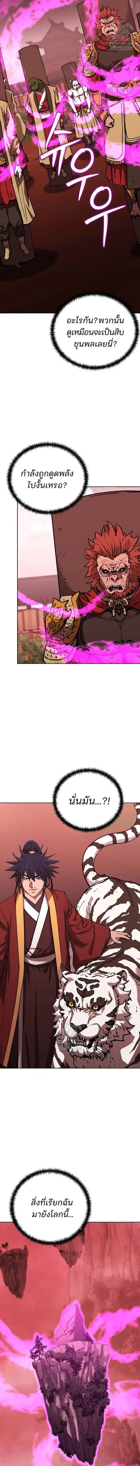 The Reborn Ranker Chronicles ตอนที่ 198 หน้า 19