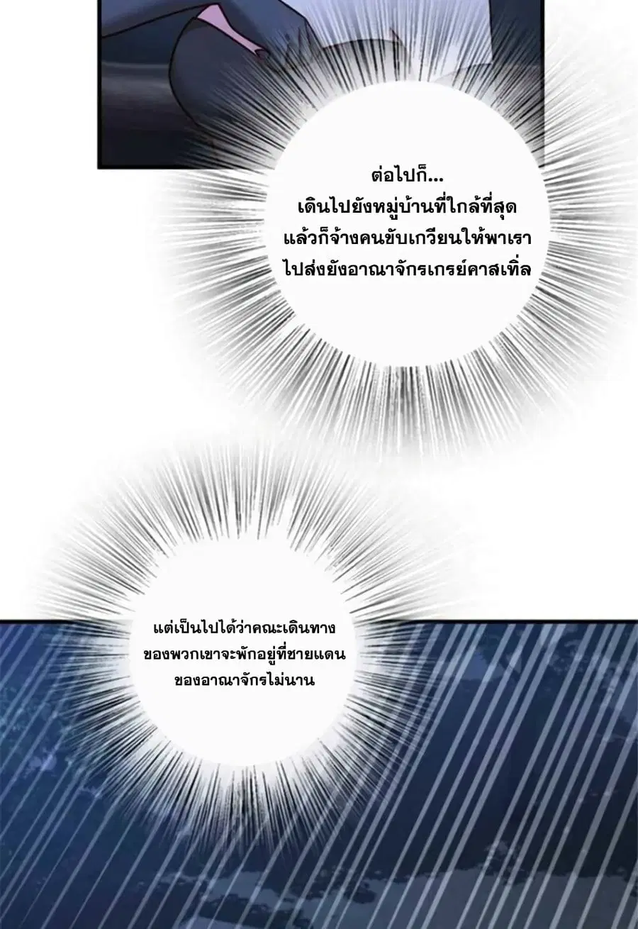 Release That Witch ตอนที่ 384 หน้า 35