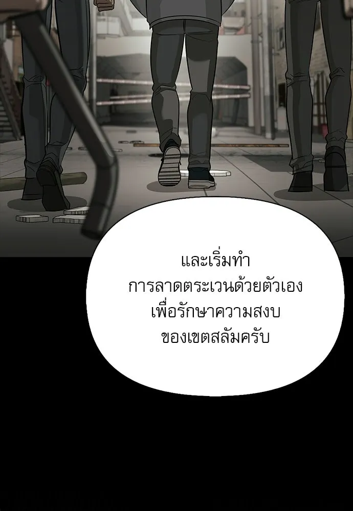 S-Class Hunter Heals with Monsters ฮันเตอร์ ระดับแกร่งกับฟาร์มมอนสเตอร์สุดป่วน ตอนที่ 34 หน้า 109