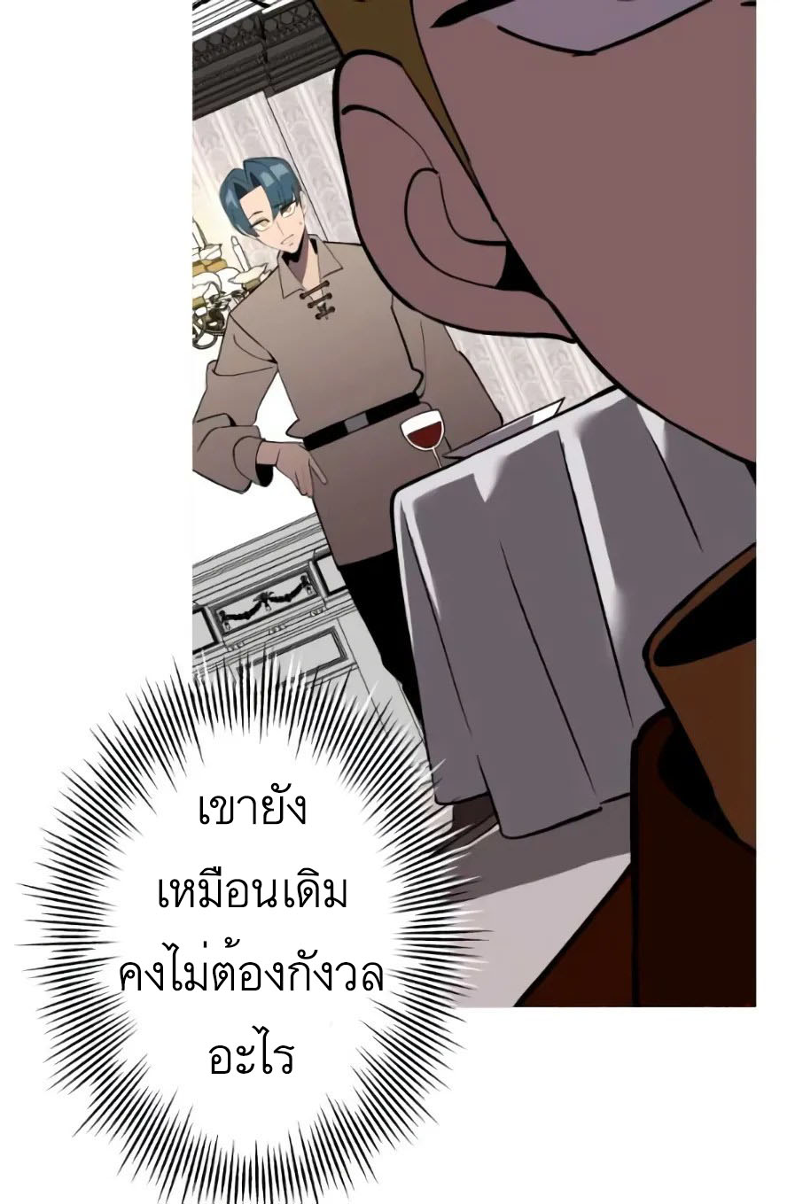 The Story of a Low-Rank จากเบี้ยสู่ราชัน ตอนที่ 58 หน้า 18