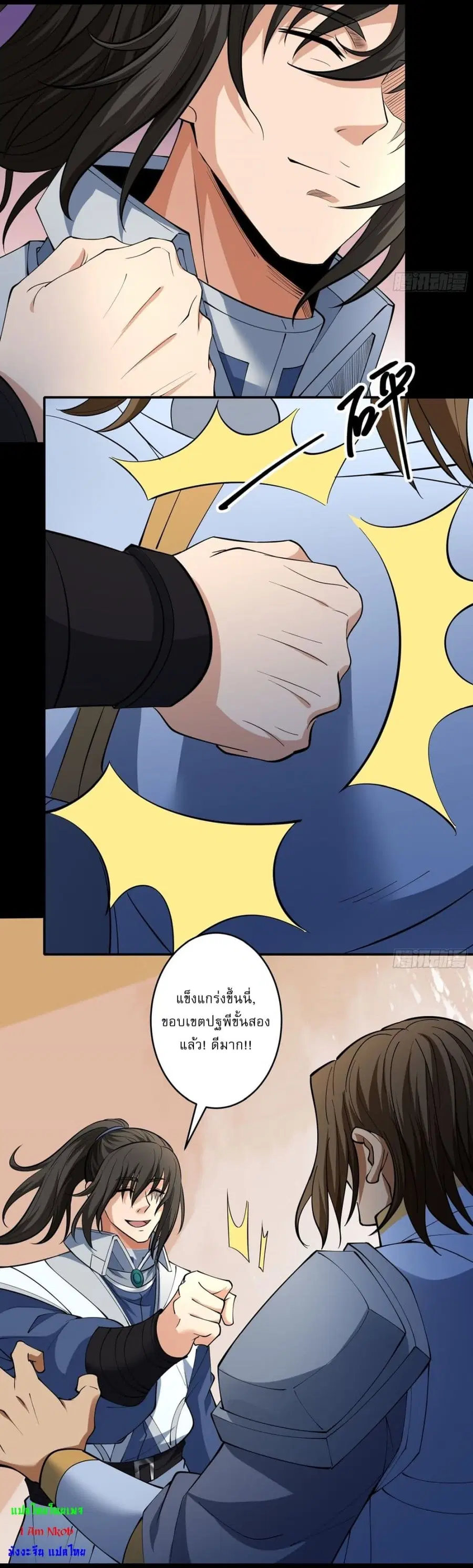 God of Martial Arts ตอนที่ 755 หน้า 11