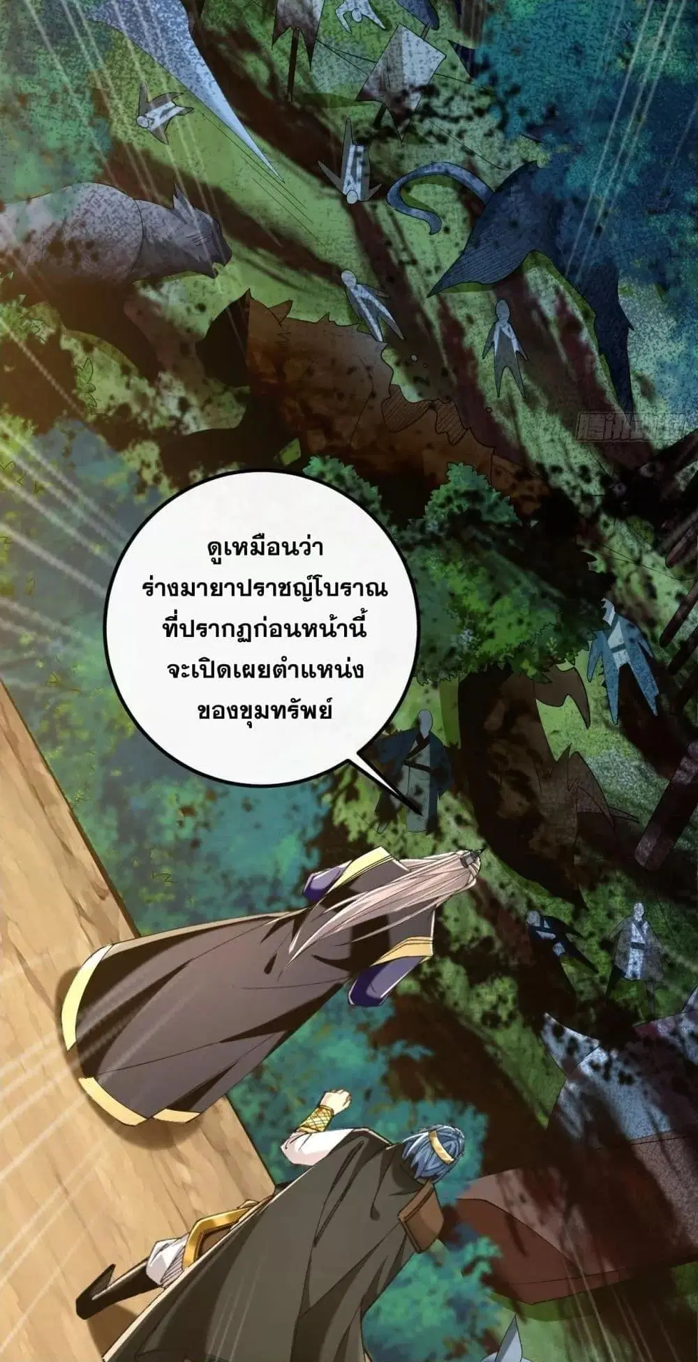 The Ten Great Emperors At The Beginning Are All My Apprentices ตอนที่ 48 หน้า 17