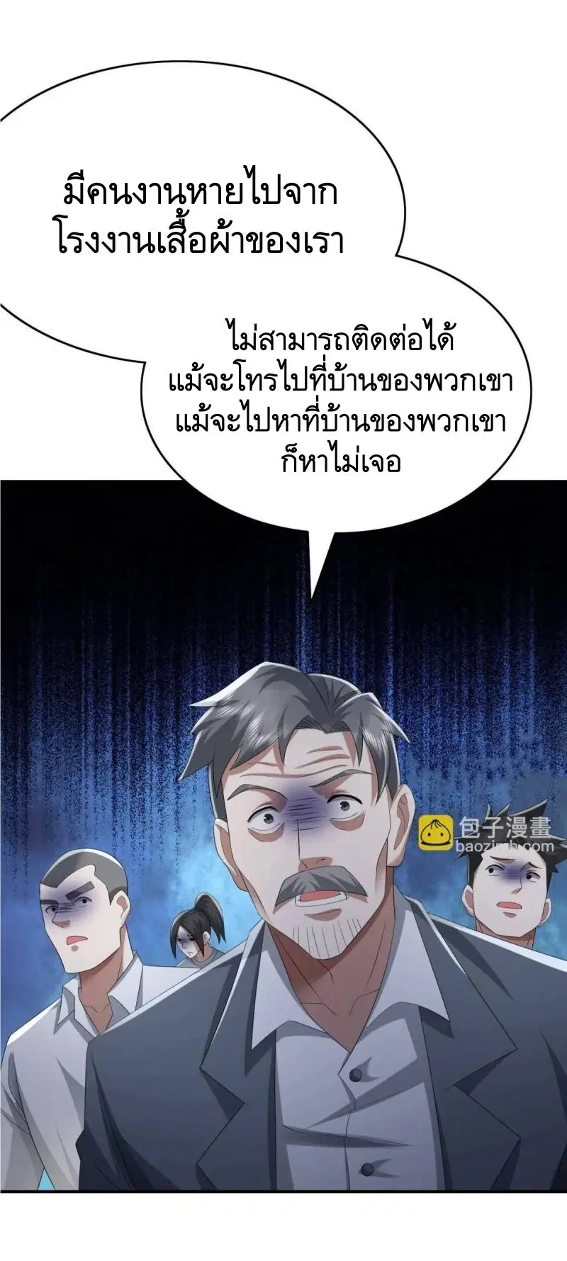 The First Order ตอนที่ 317 หน้า 60