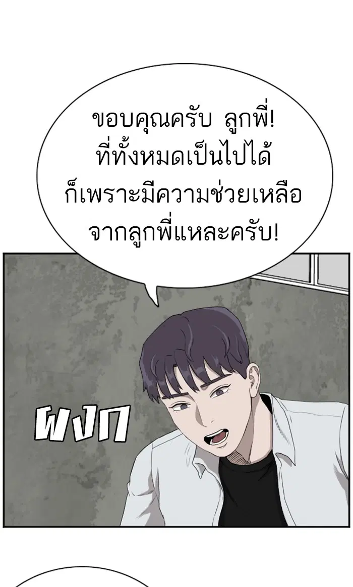 Bad Guy ตอนที่ 90 หน้า 66