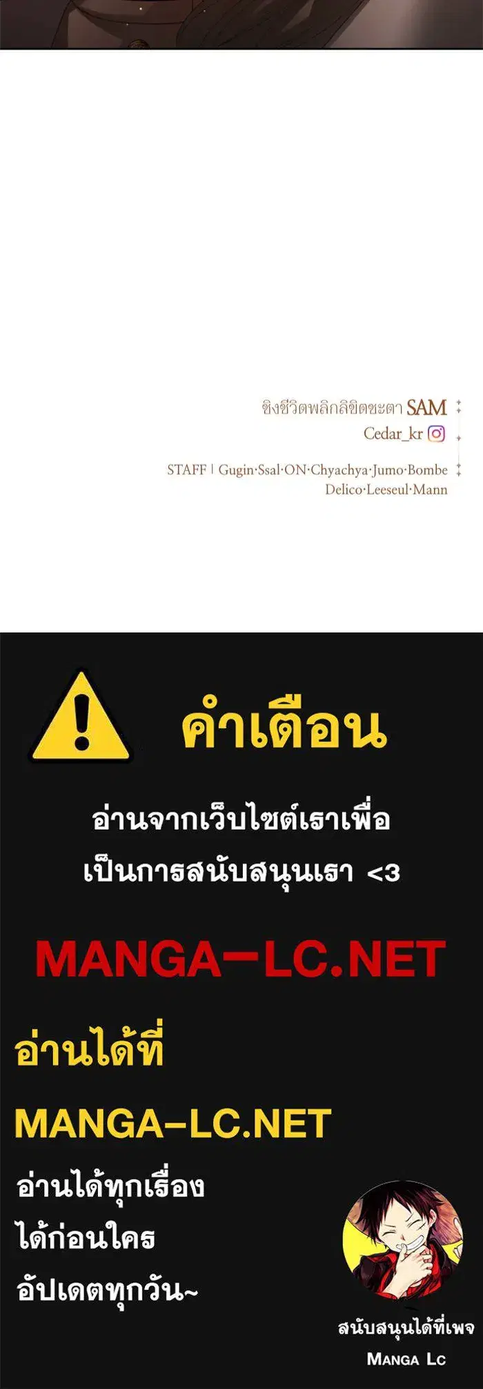 Your Throne ตอนที่ 99 หน้า 184
