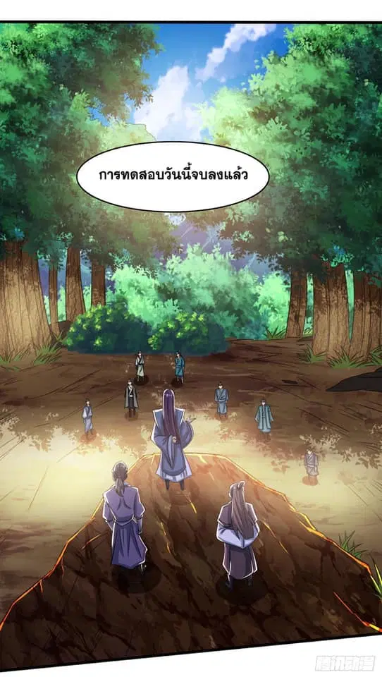 Reborn 80,000 years ตอนที่ 128 หน้า 15