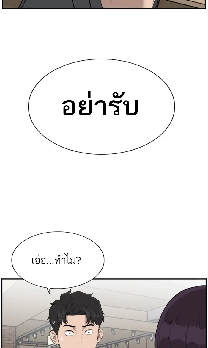 Bad Guy ตอนที่ 72 หน้า 58