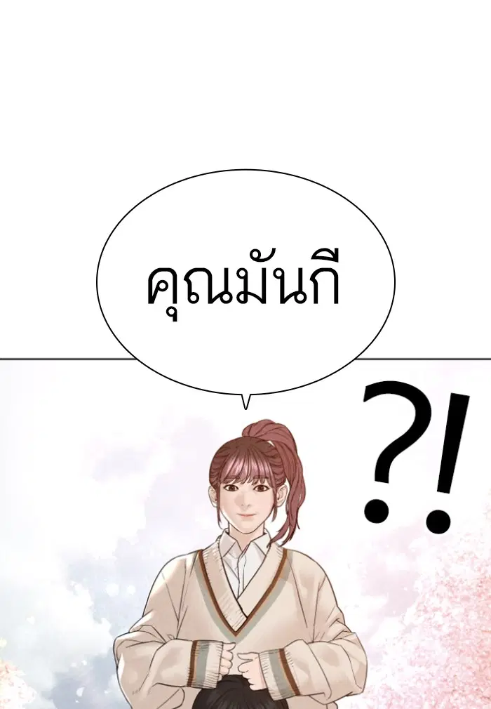 How to Fight ตอนที่ 125 หน้า 117