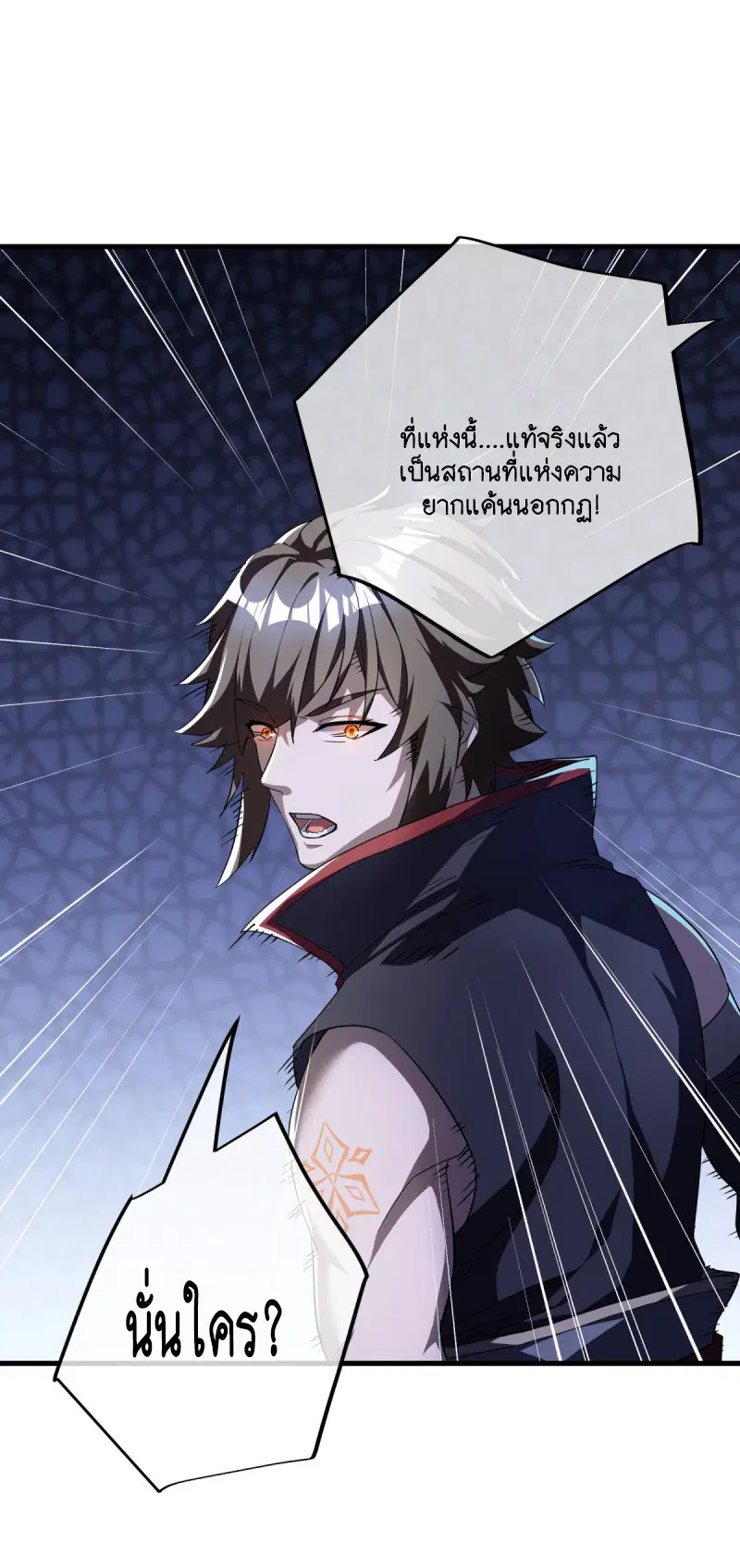 Peerless Battle Spirit ตอนที่ 625 หน้า 10