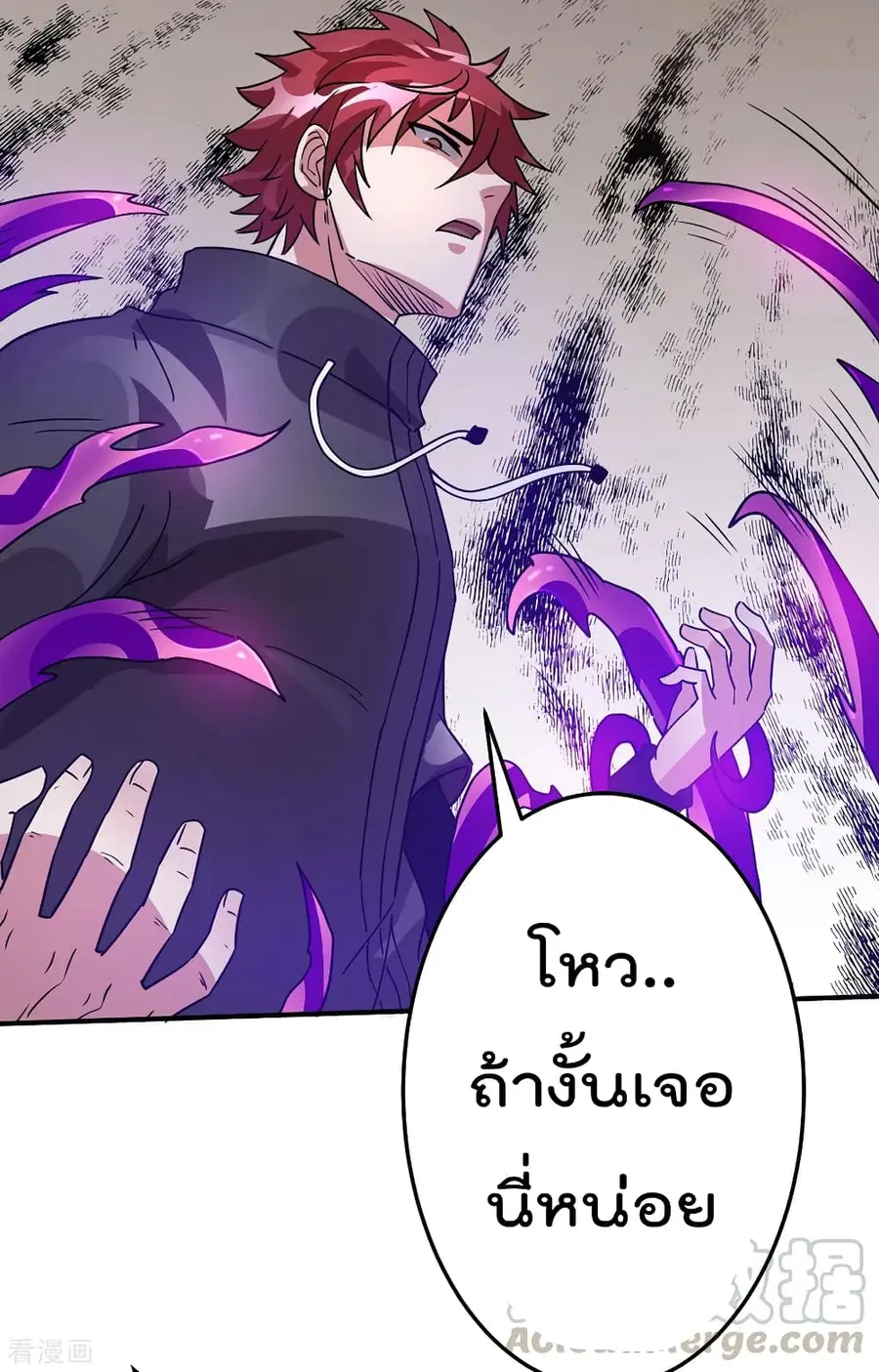 Immortal King of City ตอนที่ 102 หน้า 15
