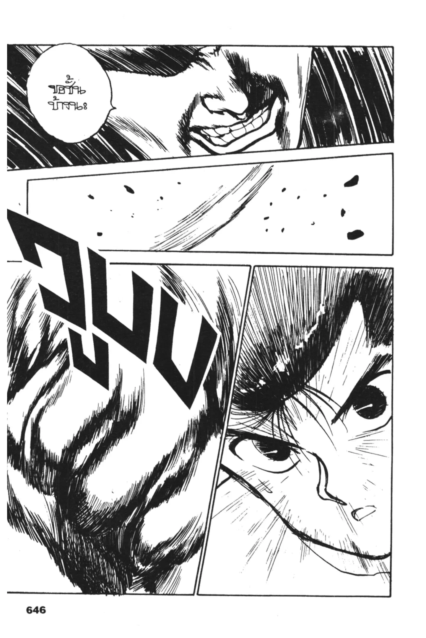 Yu Yu Hakusho ตอนที่ 102 หน้า 6