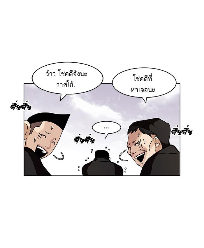 Lookism ตอนที่ 82 หน้า 46