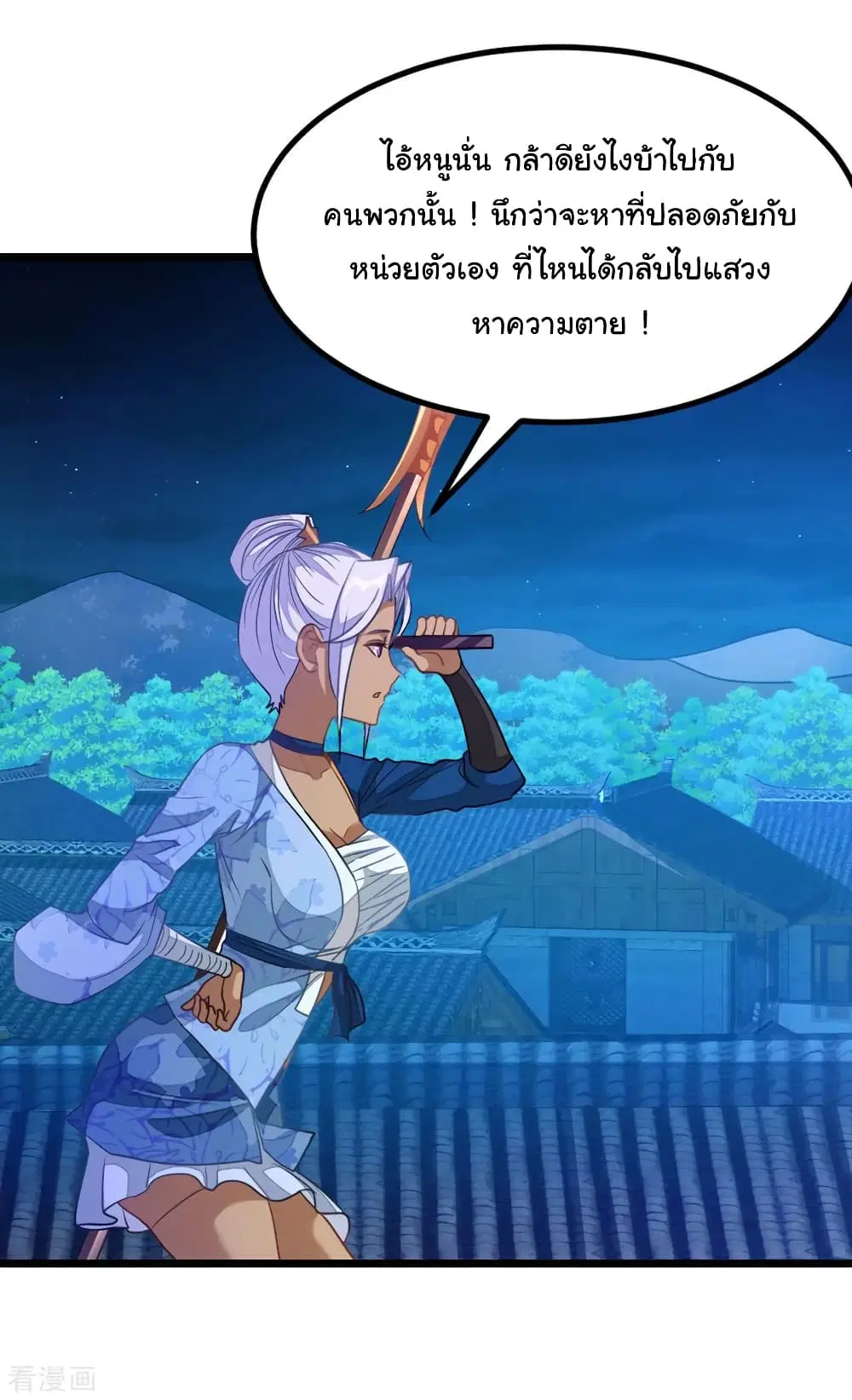 Nine Sun God King ตอนที่ 191 หน้า 31