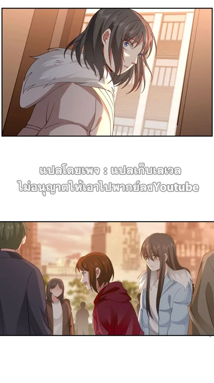 I Really Don’t Want to be Reborn ตอนที่ 55 หน้า 11