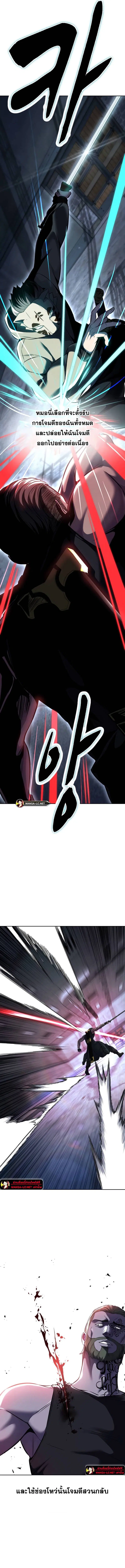 The Boy of Death ตอนที่ 209 หน้า 9