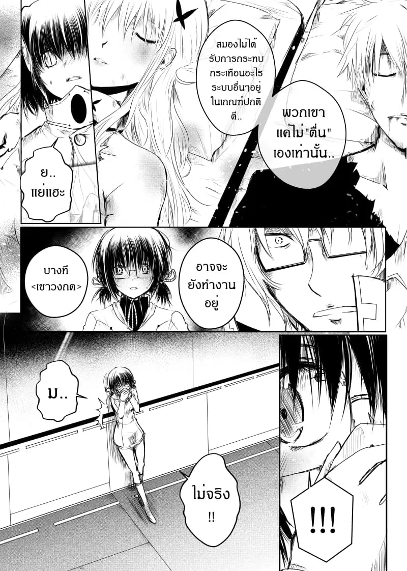 Path A waY ตอนที่ 21 หน้า 19