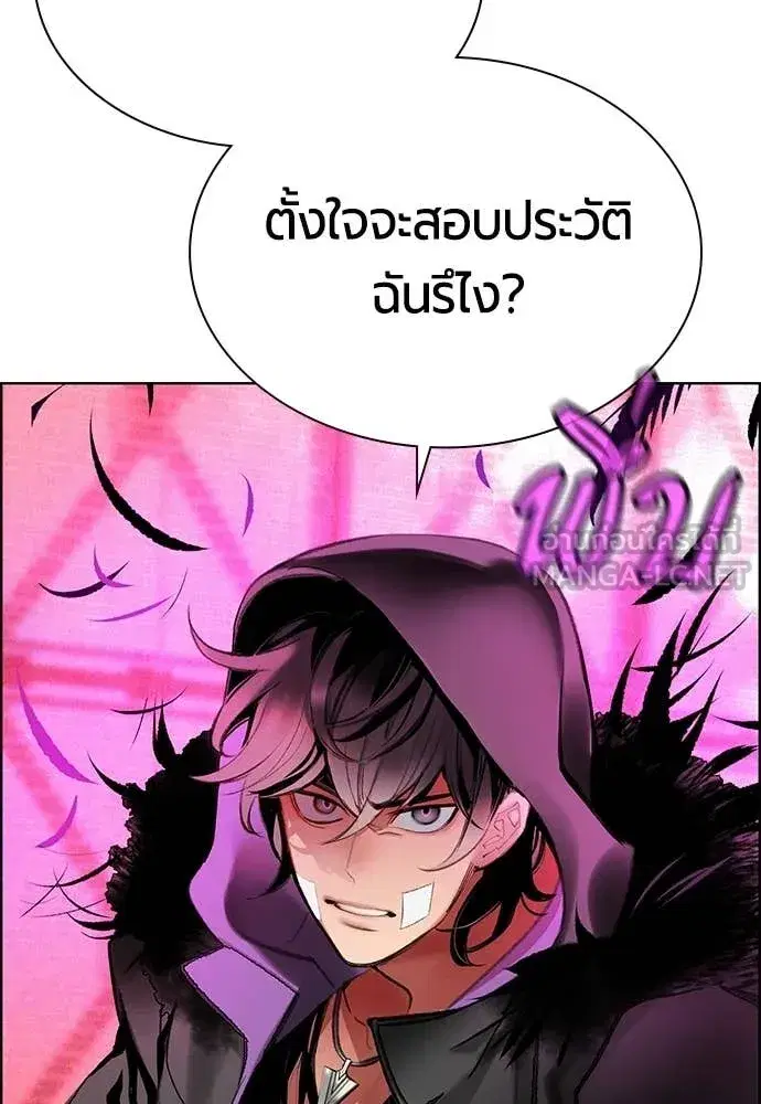 Jungle Juice ตอนที่ 180 หน้า 84