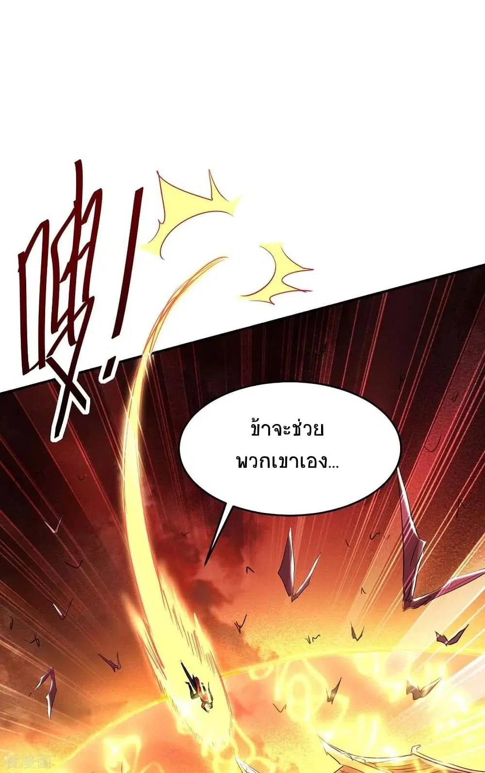Return of Divine Emperor ตอนที่ 175 หน้า 30