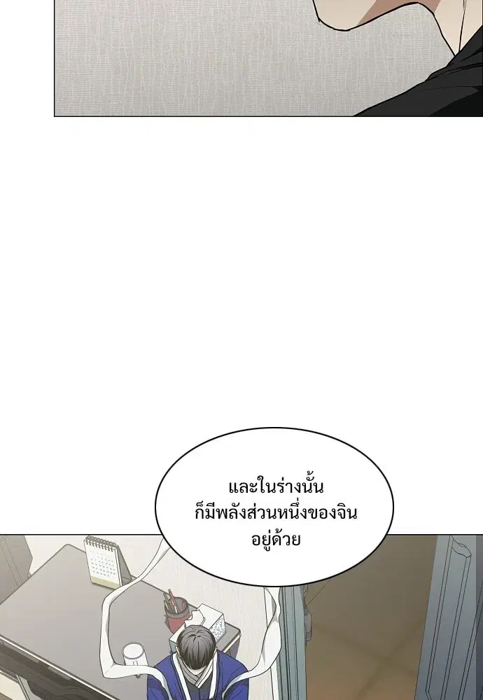 JAKDU ตอนที่ 91 หน้า 47