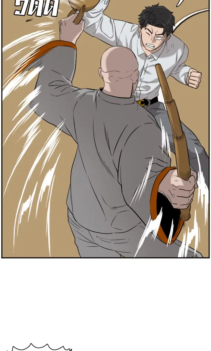 Bad Guy ตอนที่ 80 หน้า 83