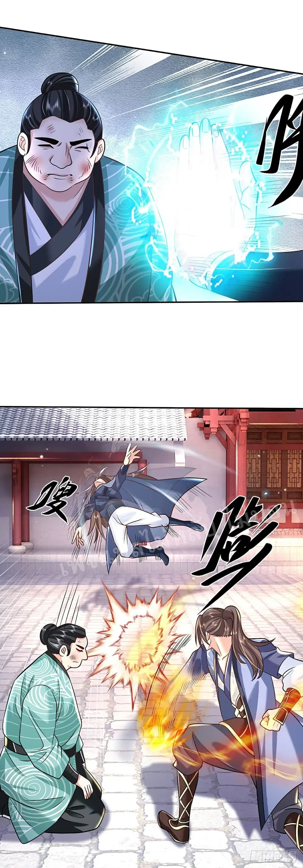 Royal God of War, Rising Dragon ตอนที่ 83 หน้า 15