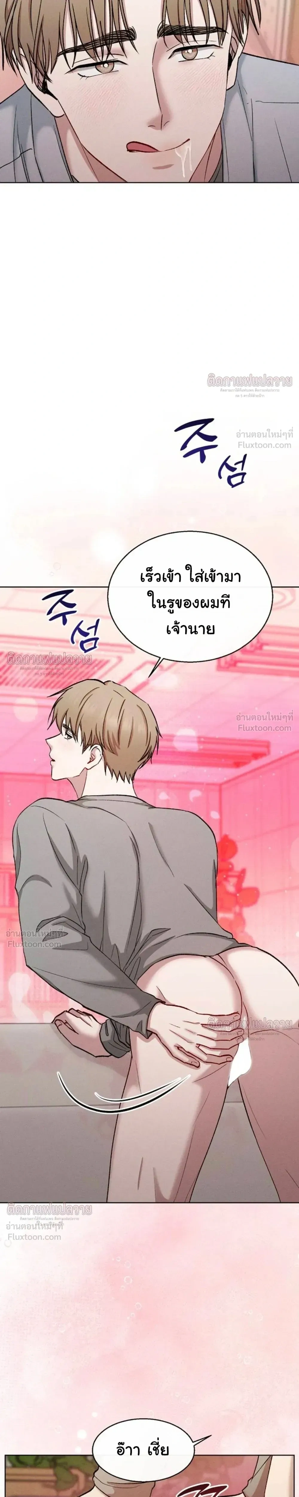 Childhood Friend and Hypnosis App – เพื่อนสมัยเด็กกับแอปสะกดจิต ตอนที่ 3 หน้า 21