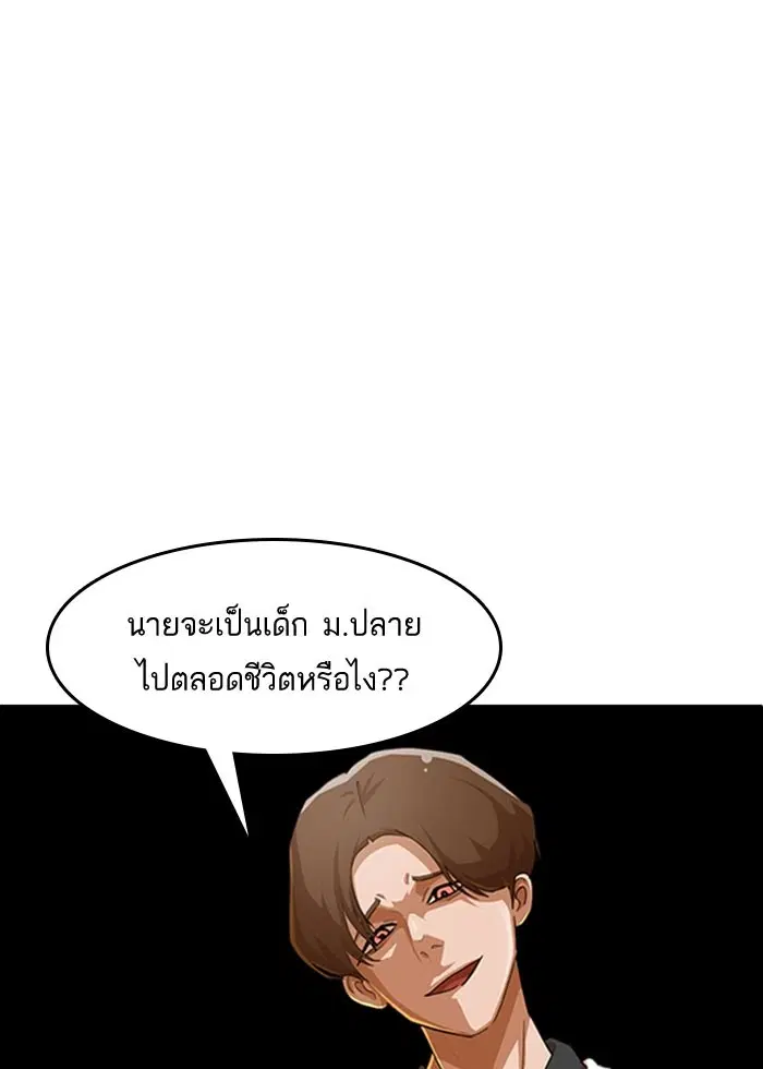Random Chat ตอนที่ 70 หน้า 66