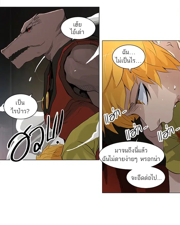 Tower of God ตอนที่ 174 หน้า 4